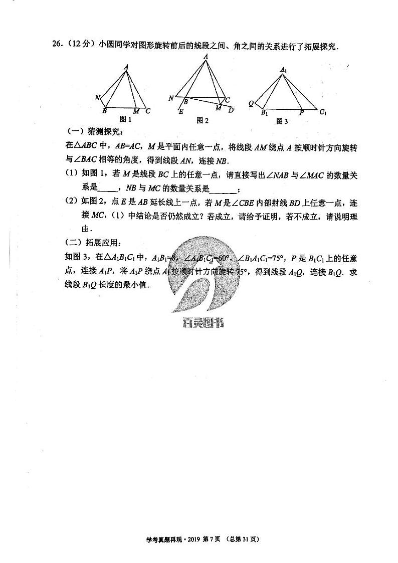 2023版中考数学211济南专版 04第1页