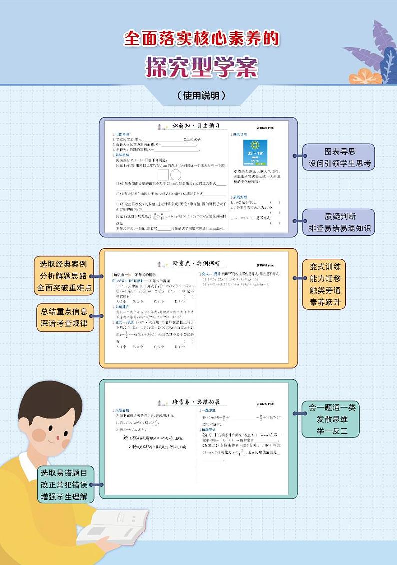 2022版八年级下册数学北师《初中金榜学案》第一章：三角形的证明02