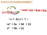 名校课件1.6  完全平方公式