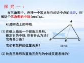 名校课件4.1.3 认识三角形