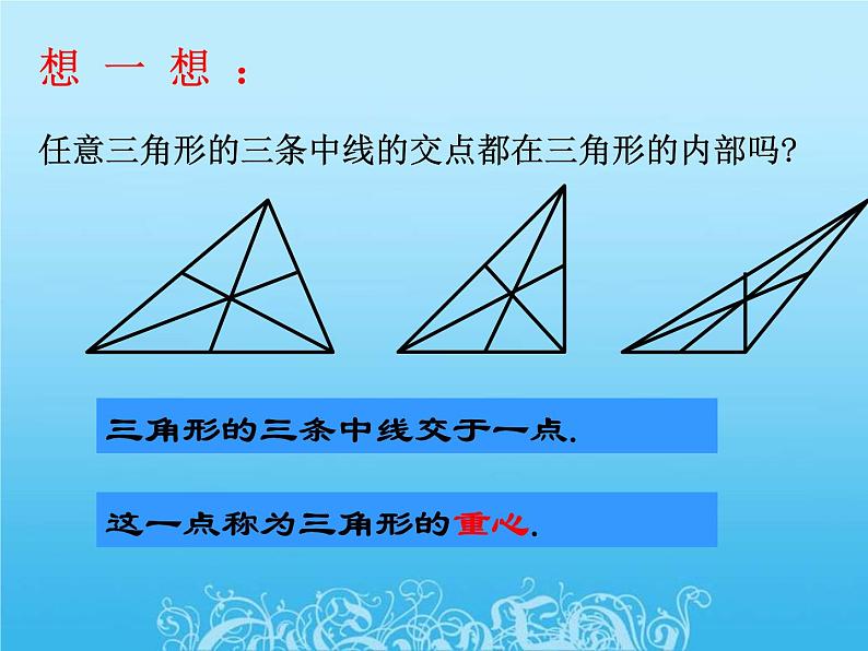 名校课件4.1.3 认识三角形第5页