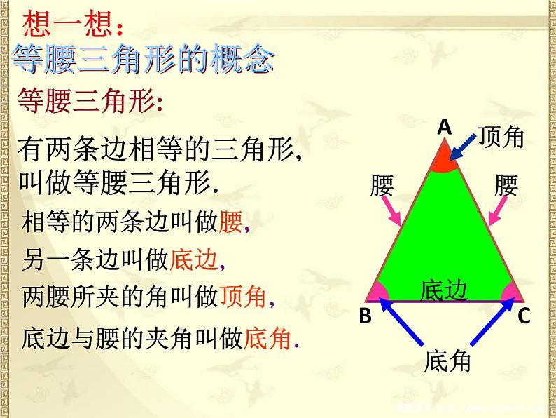 名校课件5.3.1 简单的轴对称图形第5页