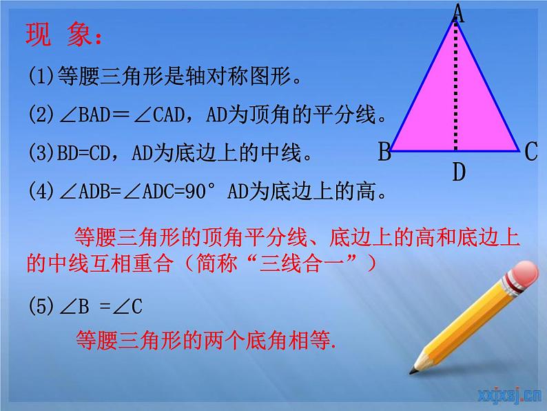 名校课件5.3.1 简单的轴对称图形第7页