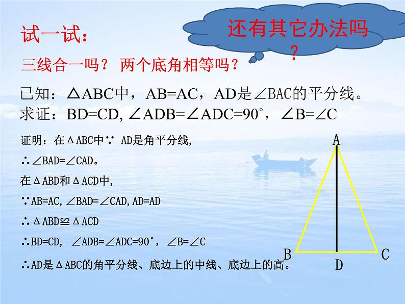 名校课件5.3.1 简单的轴对称图形第8页