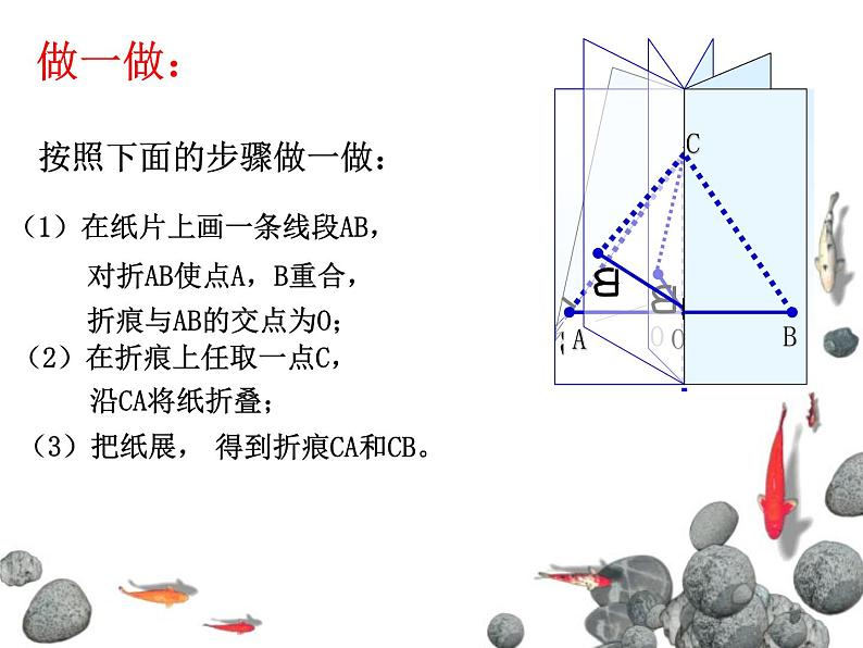 名校课件5.3.2 简单的轴对称图形第5页