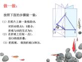 名校课件5.3.2 简单的轴对称图形