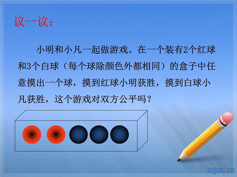 名校课件6.3 .1摸到红球的概率(等可能事件的概率)第8页