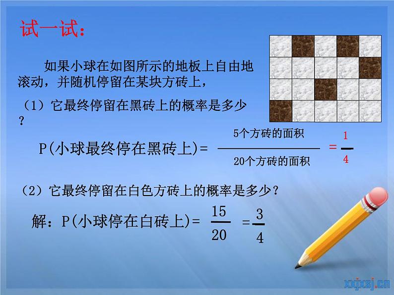 名校课件6.3.2停留在黑砖上的概率（等可能事件的概率）第4页