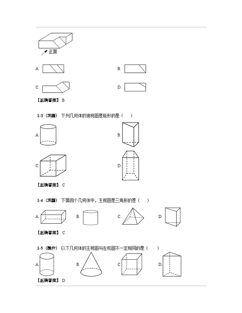 广东省深圳市南山区2023届中考数学专项突破模拟题库（二模）含解析第2页