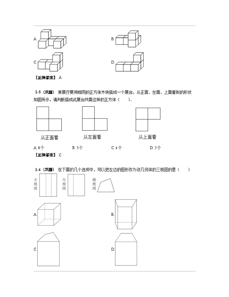 山东省济南市2023届中考数学专项突破模拟题库（二模）含解析02