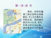 5.1 分式 浙教版數(shù)學七年級下冊教學課件
