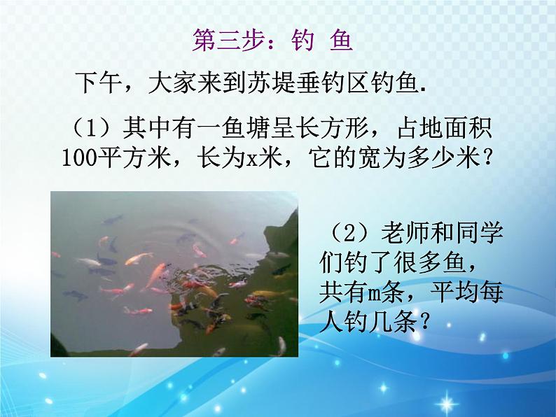 5.1 分式 浙教版数学七年级下册教学课件05