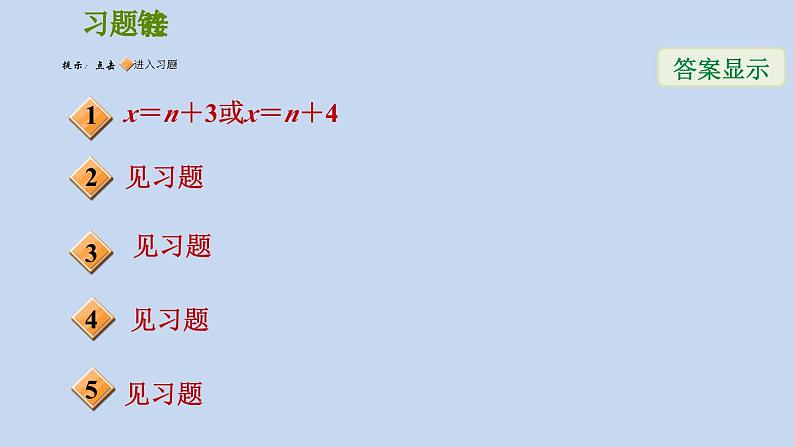 第5章 分式 浙教版数学七年级下册专题提升训练课件02