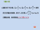第5章 分式 浙教版數(shù)學(xué)七年級下冊專題提升訓(xùn)練課件