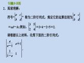 第5章 分式 浙教版數(shù)學(xué)七年級下冊專題提升訓(xùn)練課件