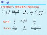 第5章 分式復(fù)習(xí) 浙教版數(shù)學(xué)七年級下冊課件