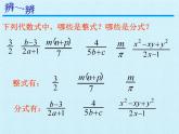 第5章 分式复习 浙教版数学七年级下册课件