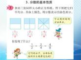 5.2 分式的基本性质 浙教版数学七年级下册教学课件