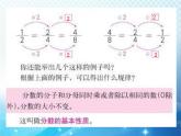 5.2 分式的基本性质 浙教版数学七年级下册教学课件