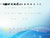 5.3 分式的乘除 浙教版数学七年级下册教学课件2