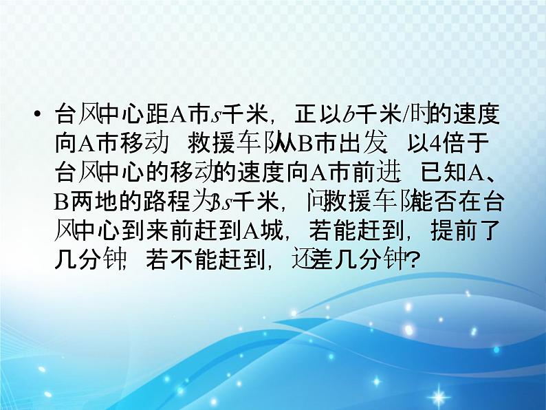 5.4 分式的加减2 浙教版数学七年级下册教学课件03