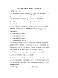 2023年中考数学二轮复习之分式方程(含解析)