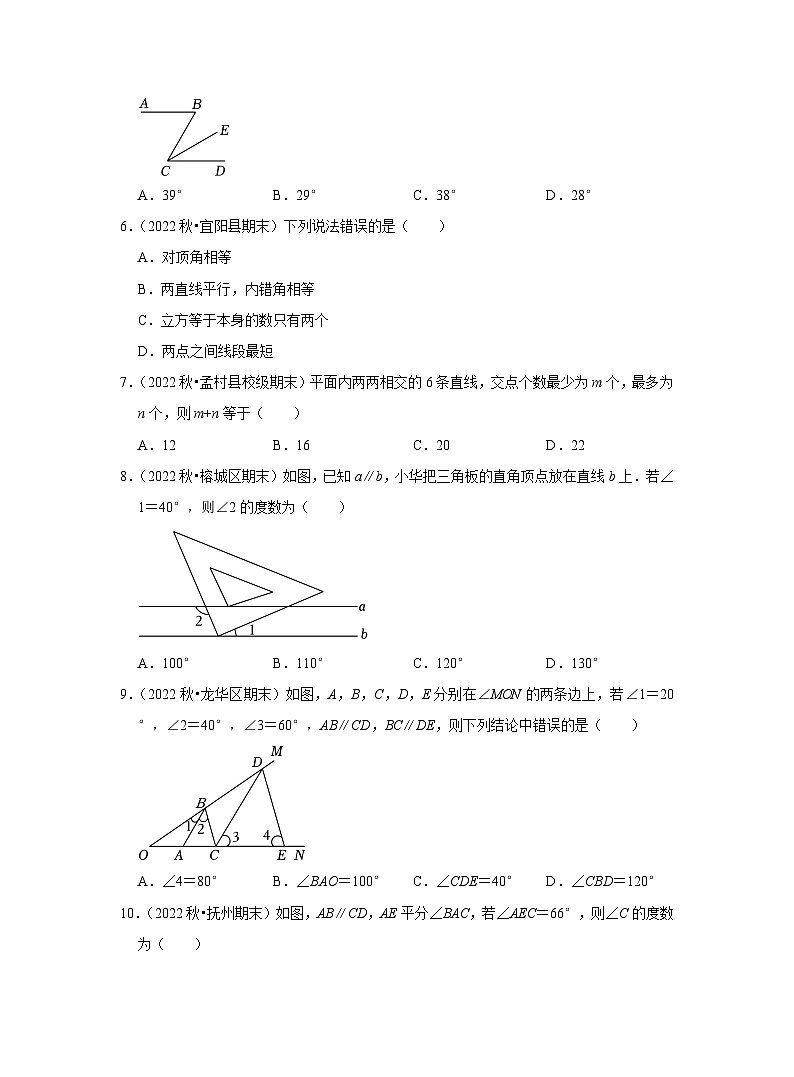2023年中考数学二轮复习之相交线与平行线(含解析)第2页