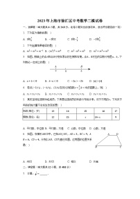 2023年上海市徐汇区中考数学二模试卷（含解析）