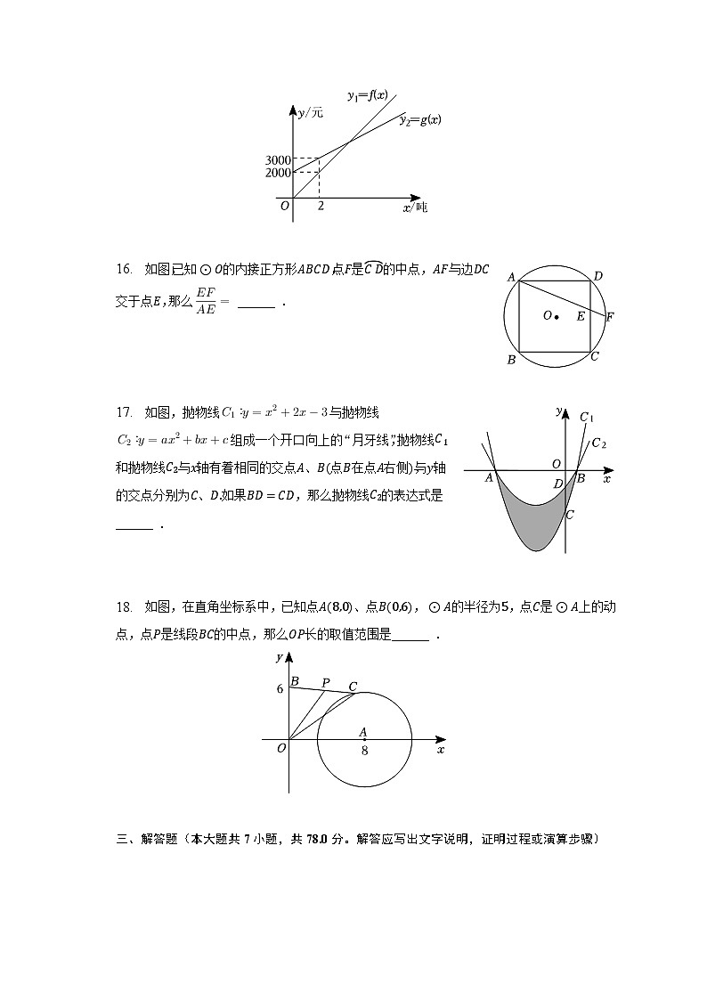 2023年上海市徐汇区中考数学二模试卷（含解析）03