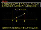 数学：27.3位似（2）课件（人教新课标九年级下）