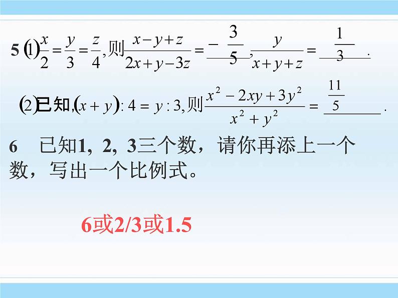 数学：第二十七章相似复习课件（人教新课标九年级下）06