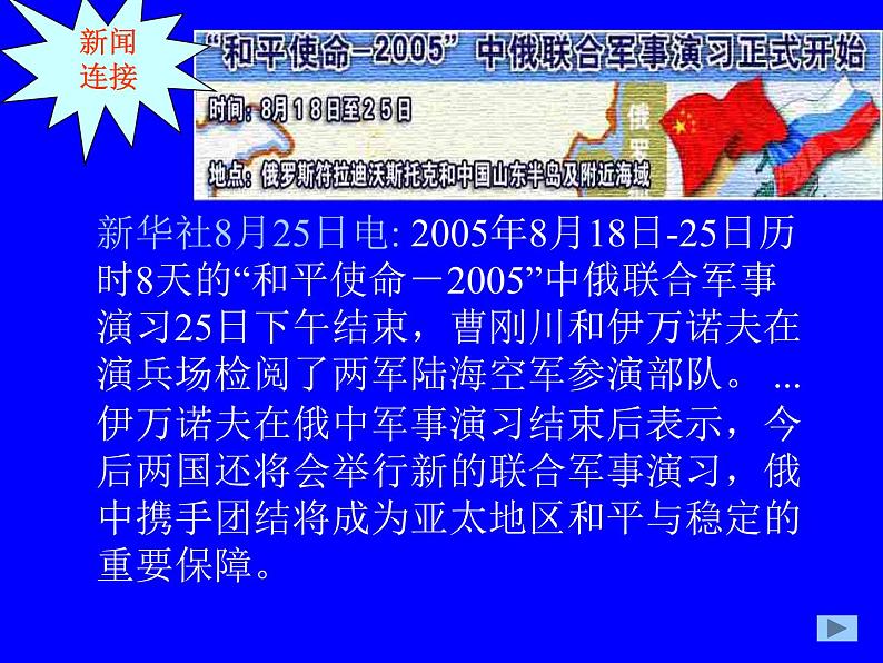 数学：29.2三视图（第1课时）课件（人教新课标九年级下）第4页