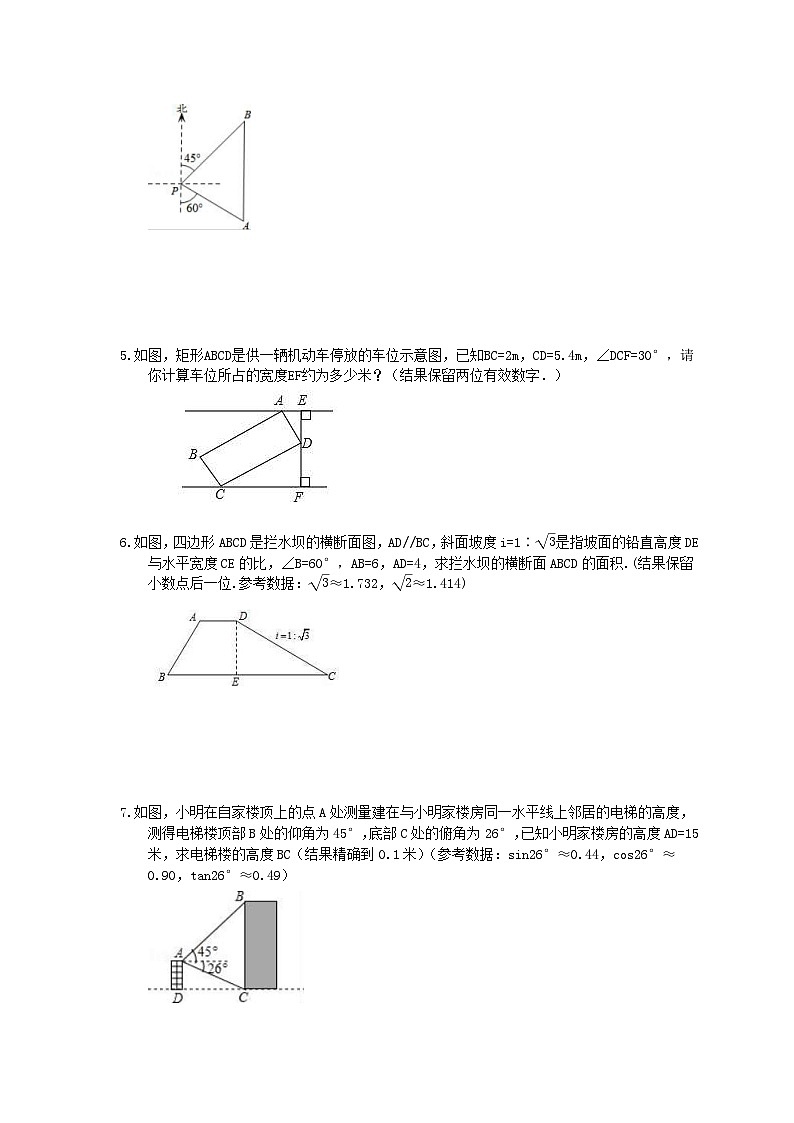 中考数学三轮冲刺《锐角三角函数实际问题》解答题冲刺练习12（含答案）02