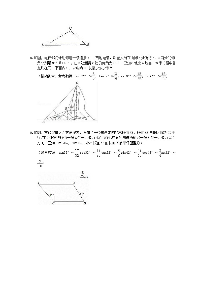 中考数学三轮冲刺《锐角三角函数实际问题》解答题冲刺练习15（含答案）03