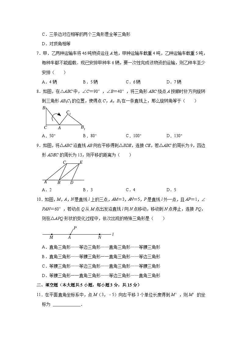 2022-2023学年河南省实验中学八年级（下）期中数学试卷（含解析）第2页