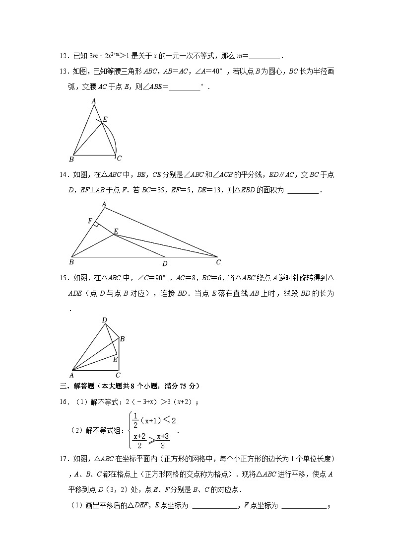 2022-2023学年河南省实验中学八年级（下）期中数学试卷（含解析）第3页