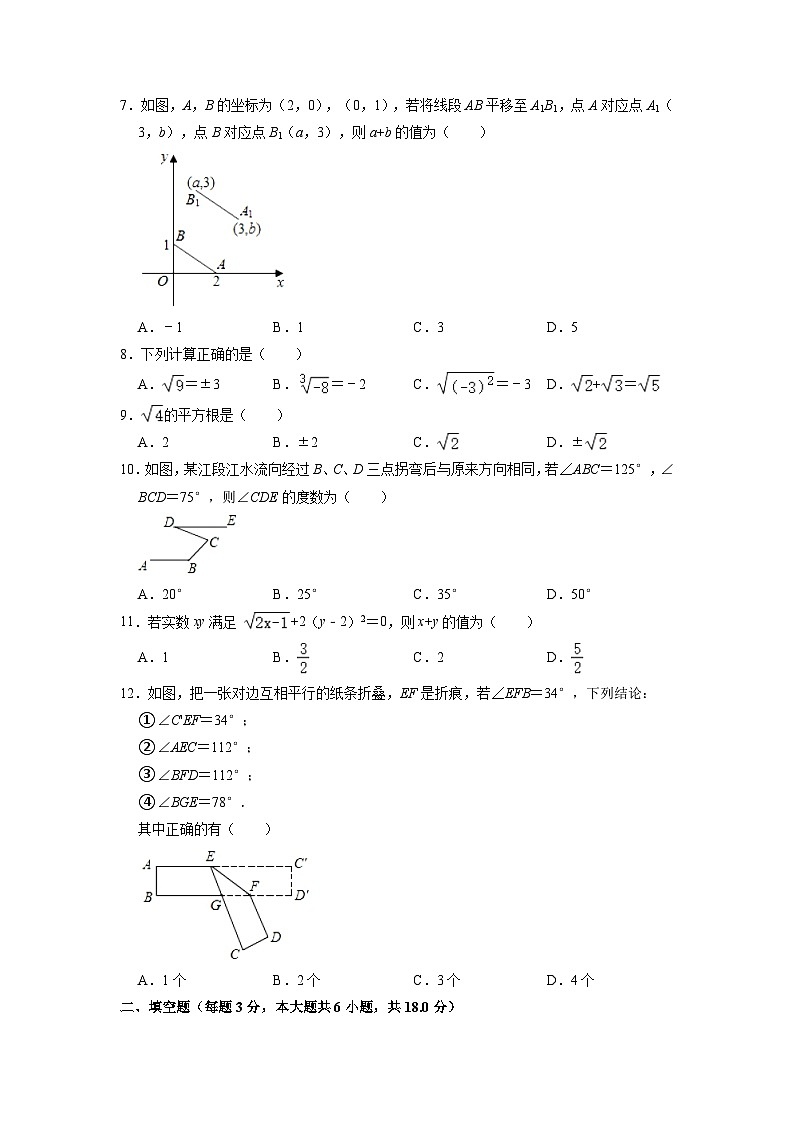天津市东丽区2022-2023学年下学期七年级期中数学试卷+第2页