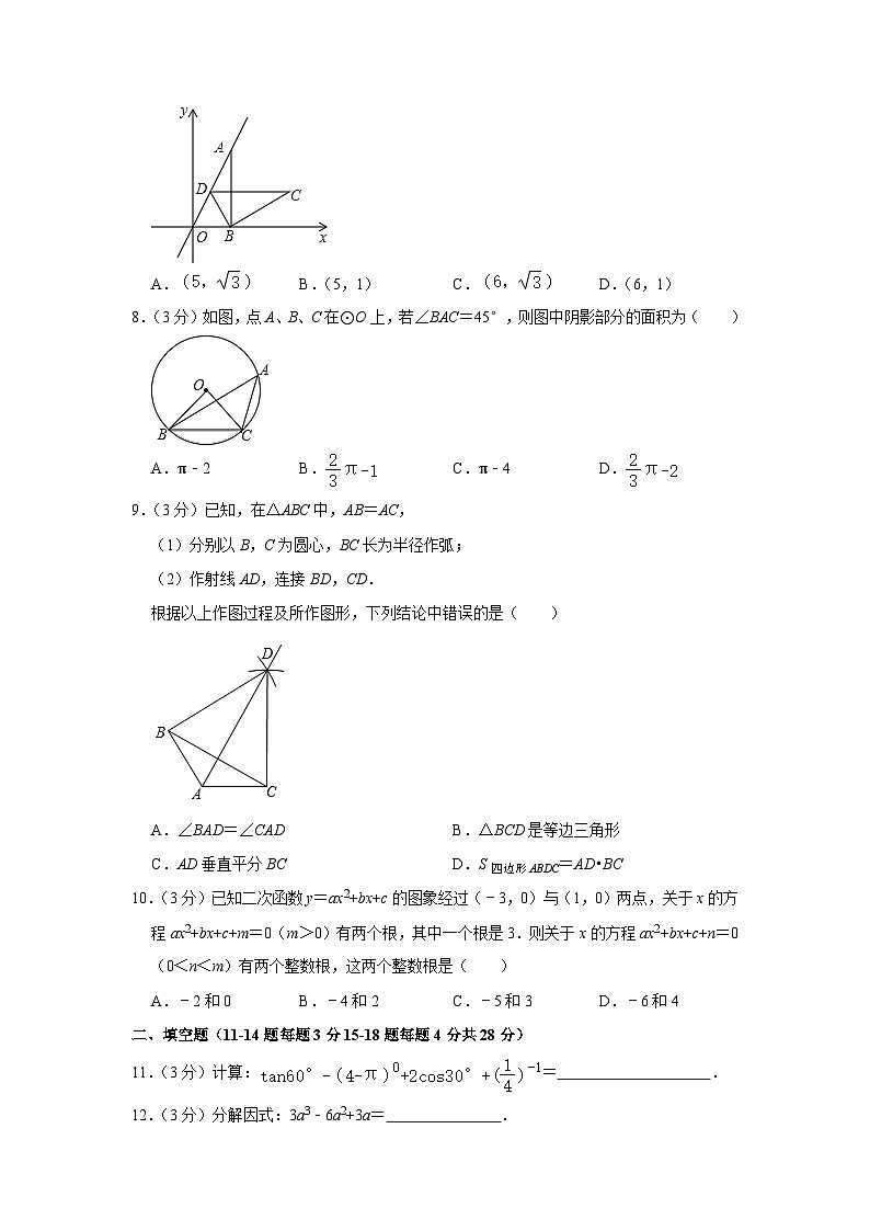 2021年湖北省黄石市有色一中六月中考模拟考试数学试题卷(含答案)第2页