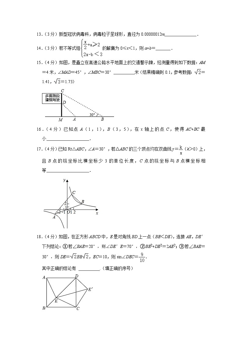 2021年湖北省黄石市有色一中六月中考模拟考试数学试题卷(含答案)第3页