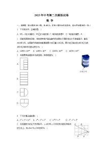 2023年安徽省滁州市凤阳县西片中考第二次模拟数学试题(含答案)