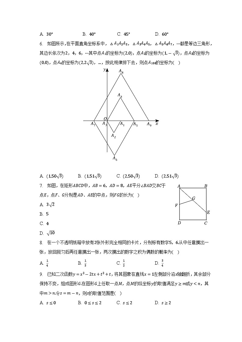 2023年安徽省滁州市凤阳县西片中考第二次模拟数学试题(含答案)02
