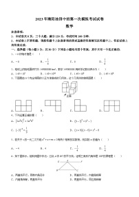 2023年河南省南阳市油田中考一模数学试题(含答案)