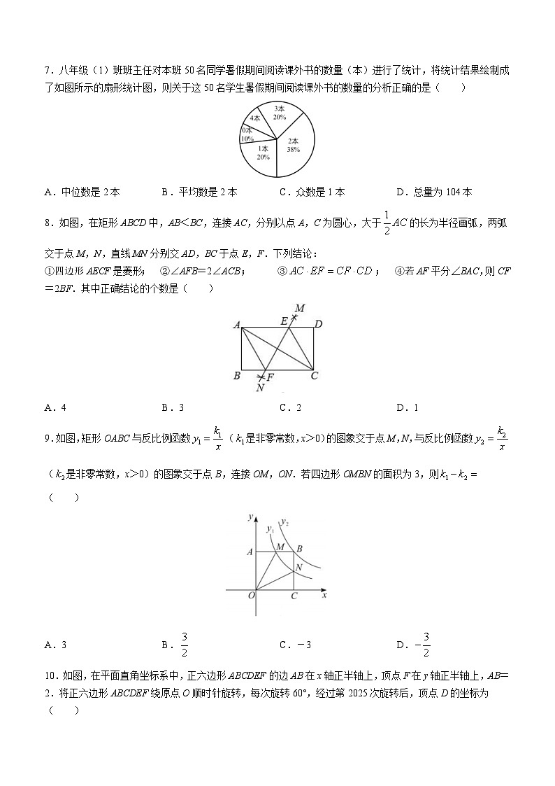 2023年河南省南阳市油田中考一模数学试题(含答案)02