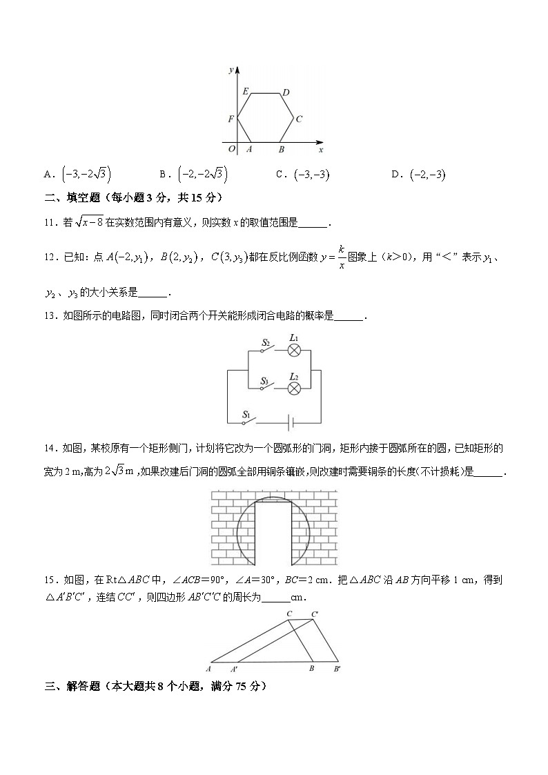 2023年河南省南阳市油田中考一模数学试题(含答案)03