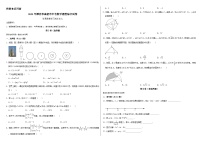 2023年山东省潍坊市高密市中考数学题型综合试卷(含答案)