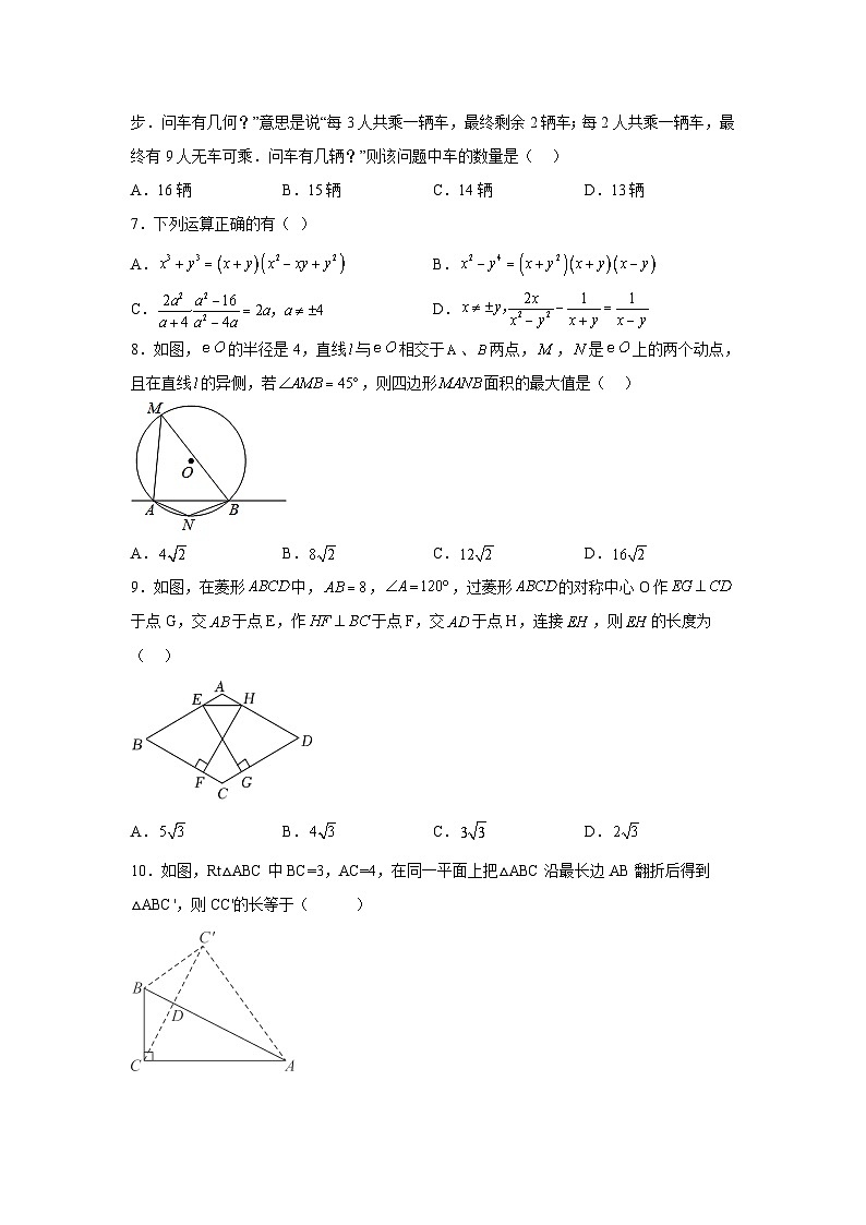 2023年四川省绵阳涪城区西园学校中考数学模拟试卷(含答案)02