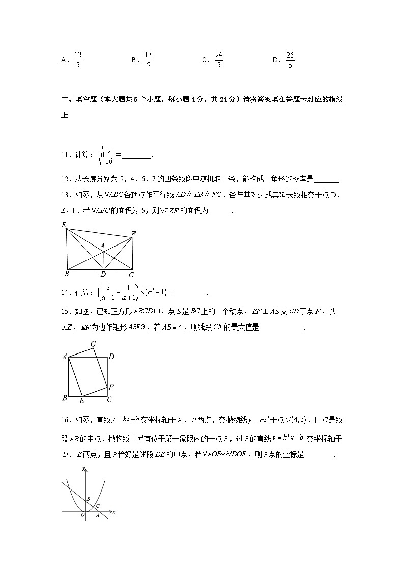 2023年四川省绵阳涪城区西园学校中考数学模拟试卷(含答案)03