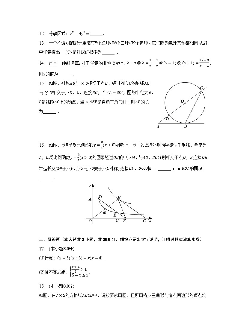 2023年浙江省宁波市中考数学模拟试卷（金卷）(含答案)03