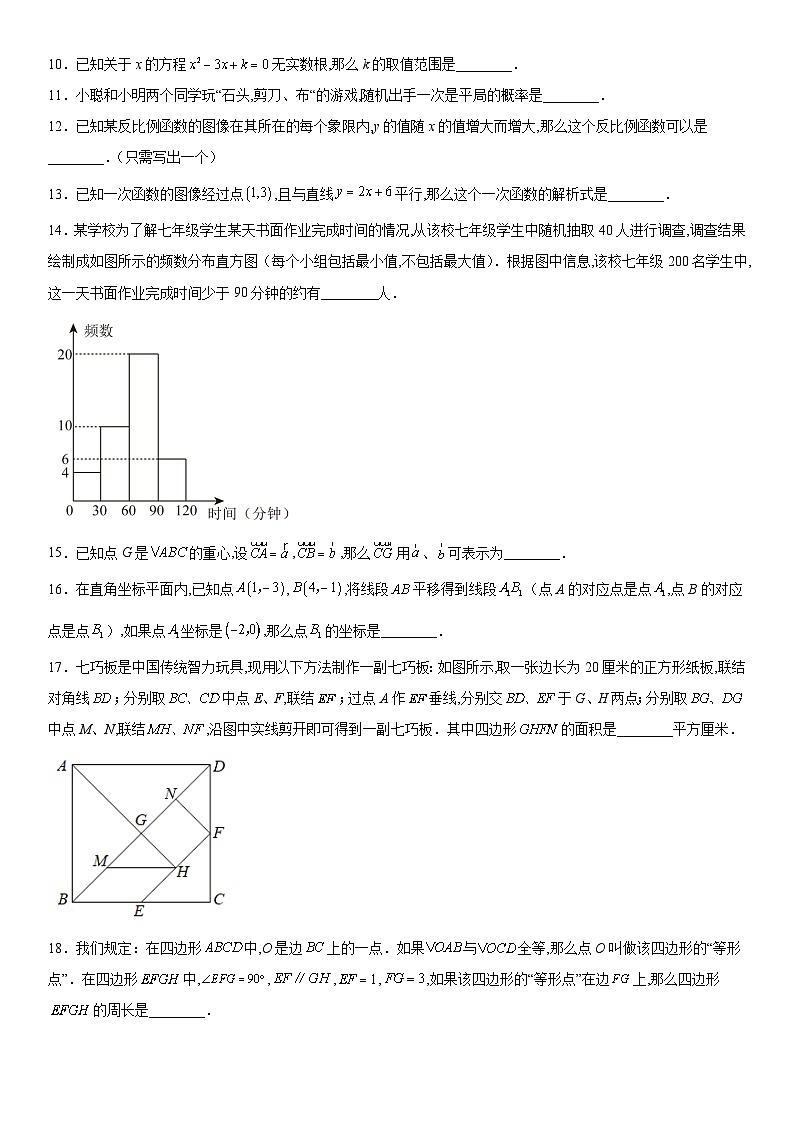2023年上海市黄浦区中考二模数学试卷含详解02