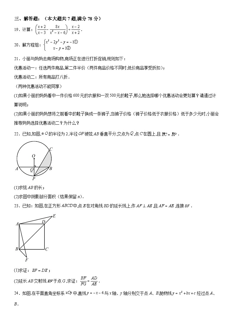 2023年上海市黄浦区中考二模数学试卷含详解03